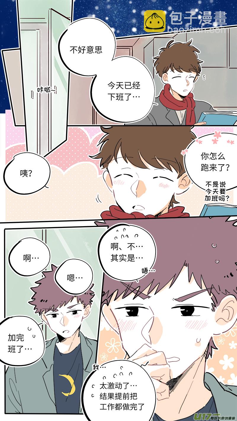 《灶神4917》126-最终回 第4页