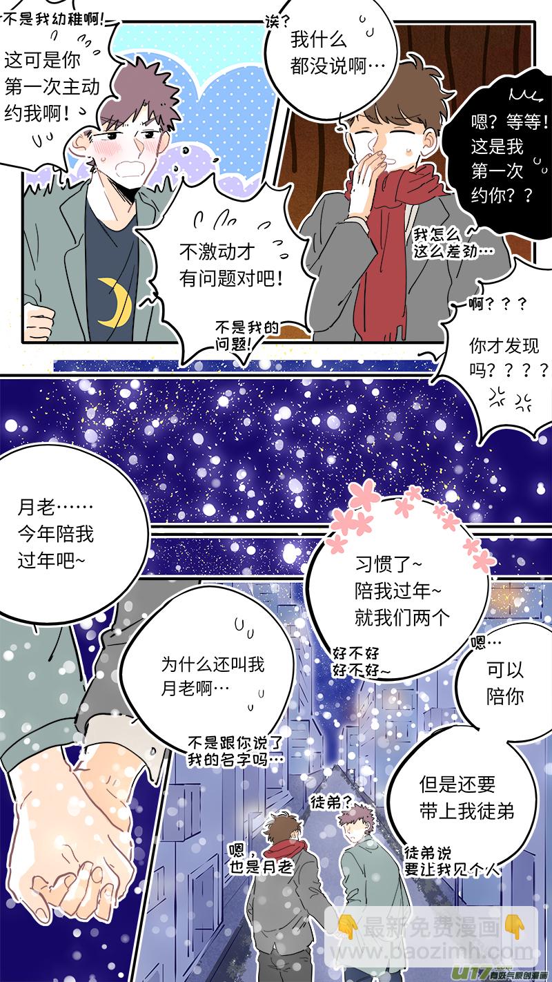 《灶神4917》126-最终回 第5页