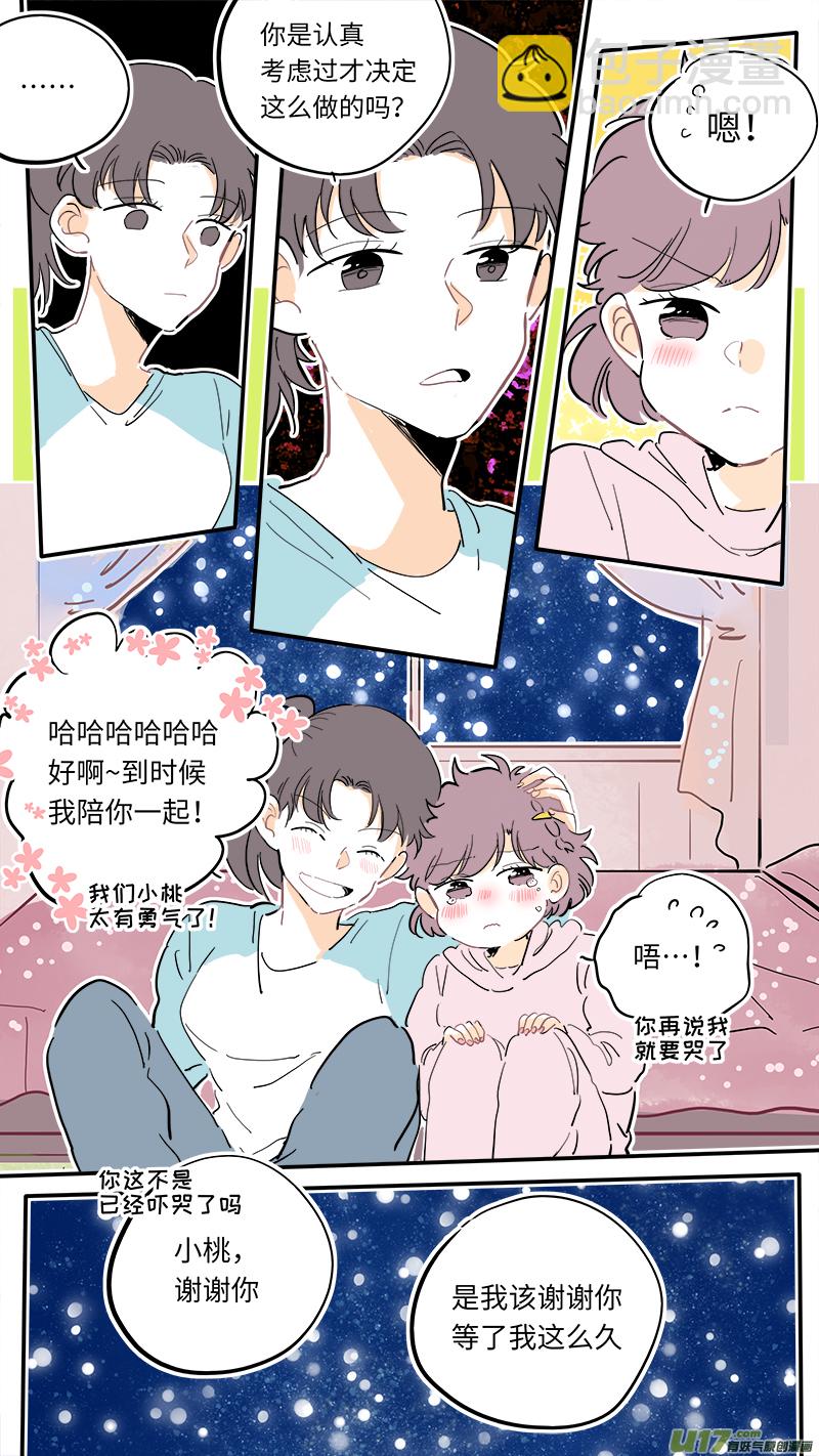 《灶神4917》126-最终回 第7页