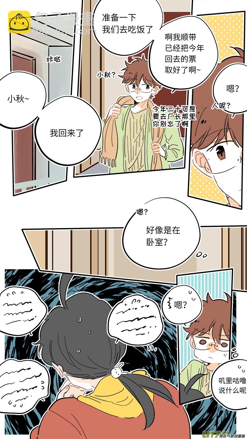 《灶神4917》126-最终回 第8页