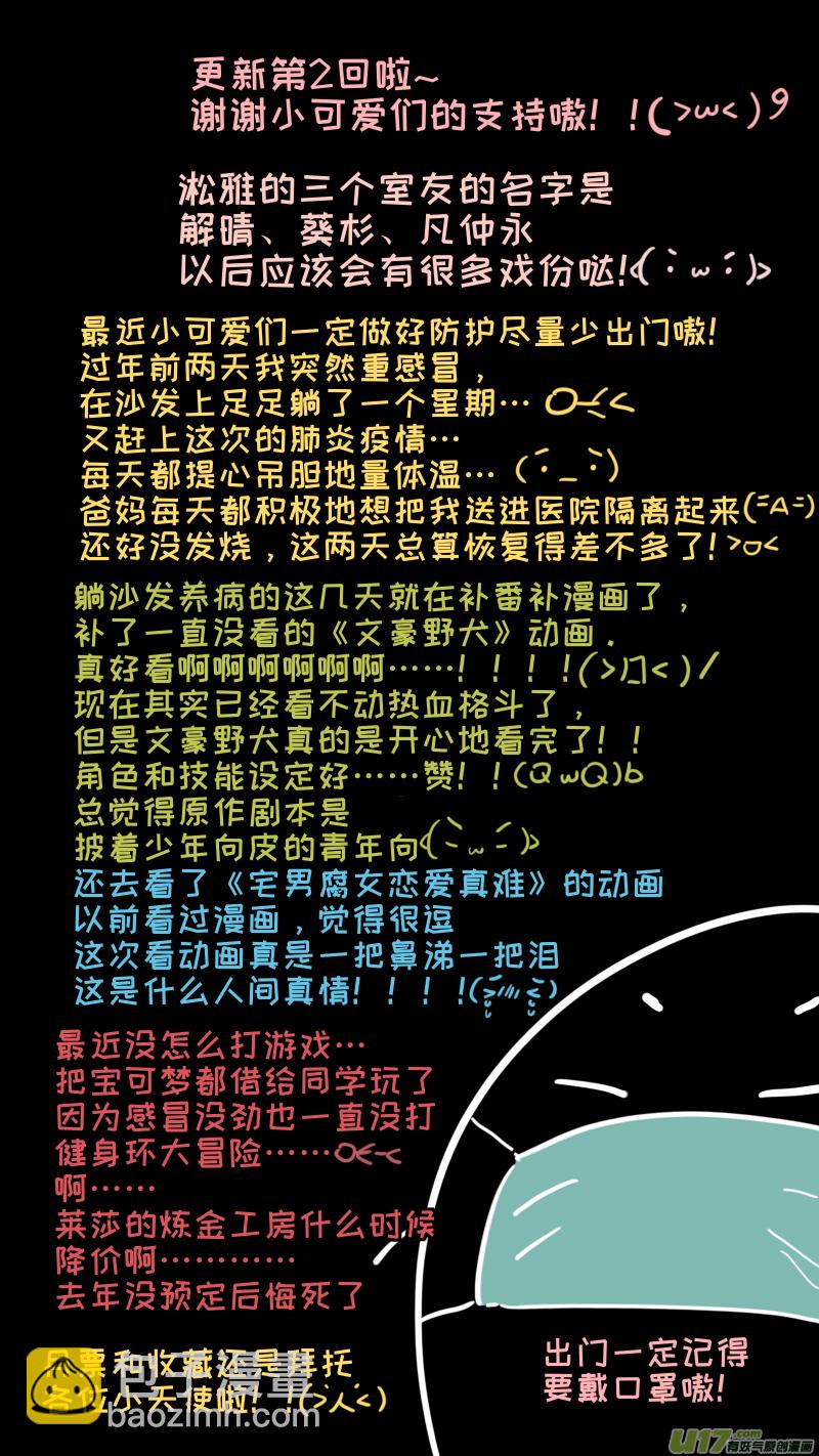 《灶神4917》福神-02 第10页