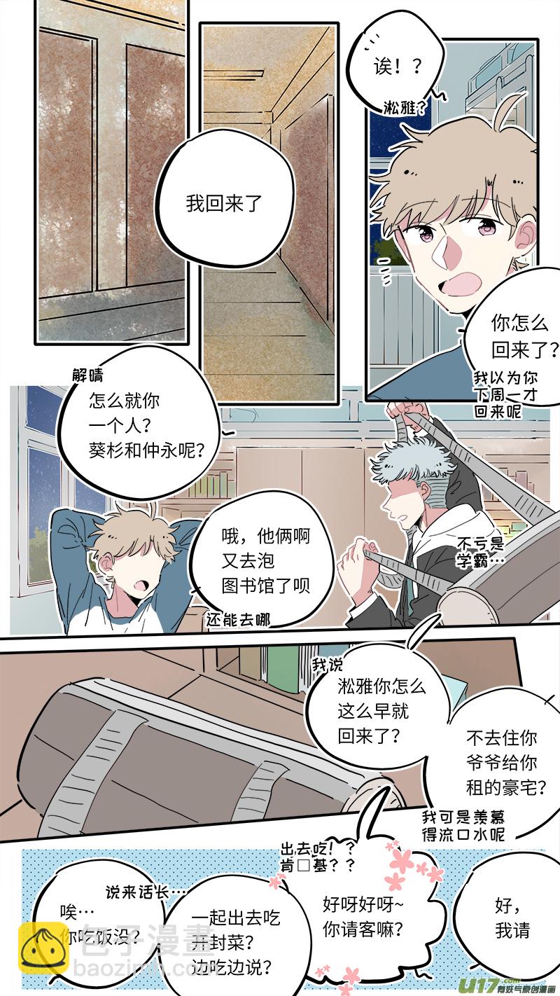 《灶神4917》福神-02 第7页