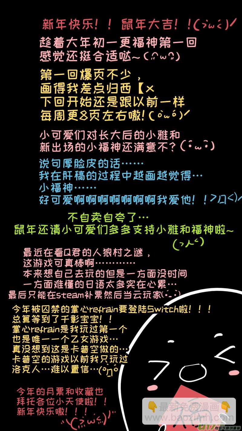《灶神4917》福神-01 第19页
