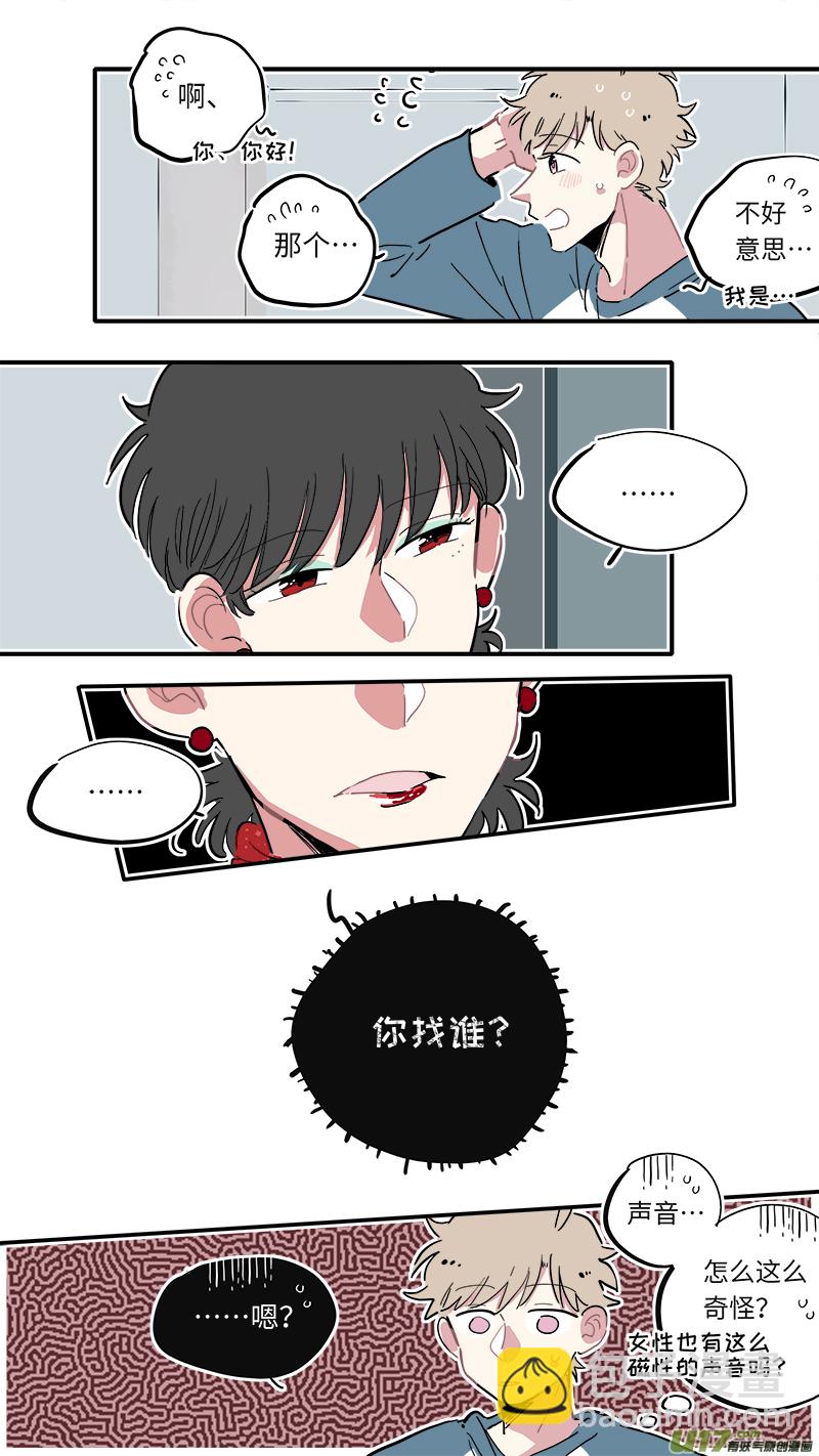 《灶神4917》福神-07 第2页