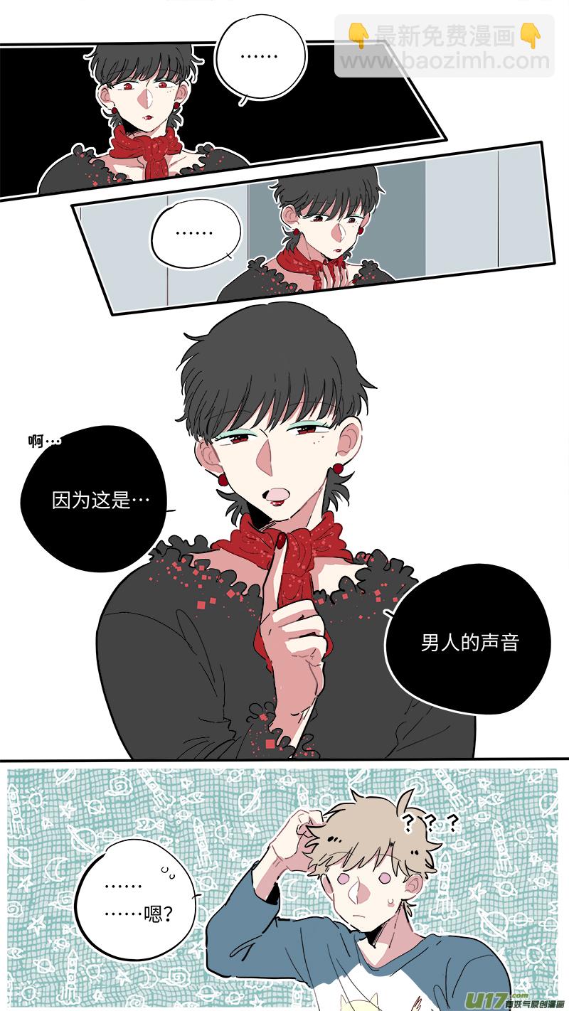 《灶神4917》福神-07 第4页