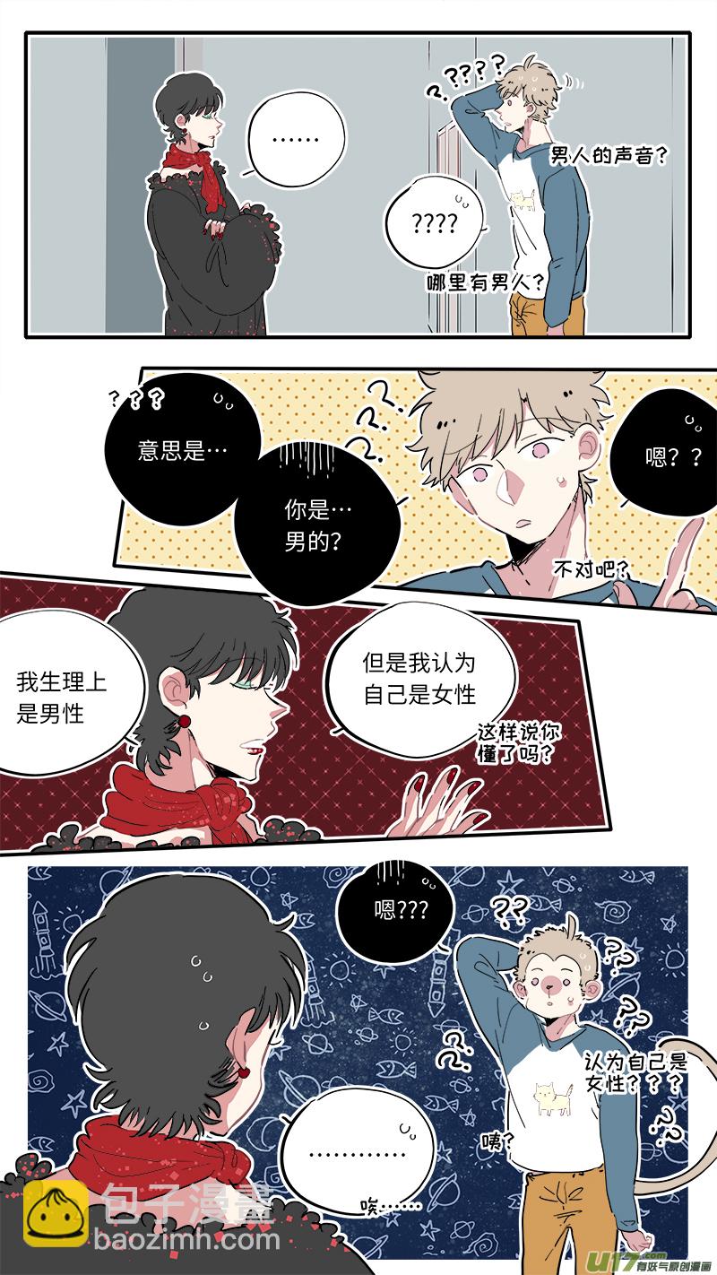 《灶神4917》福神-07 第5页
