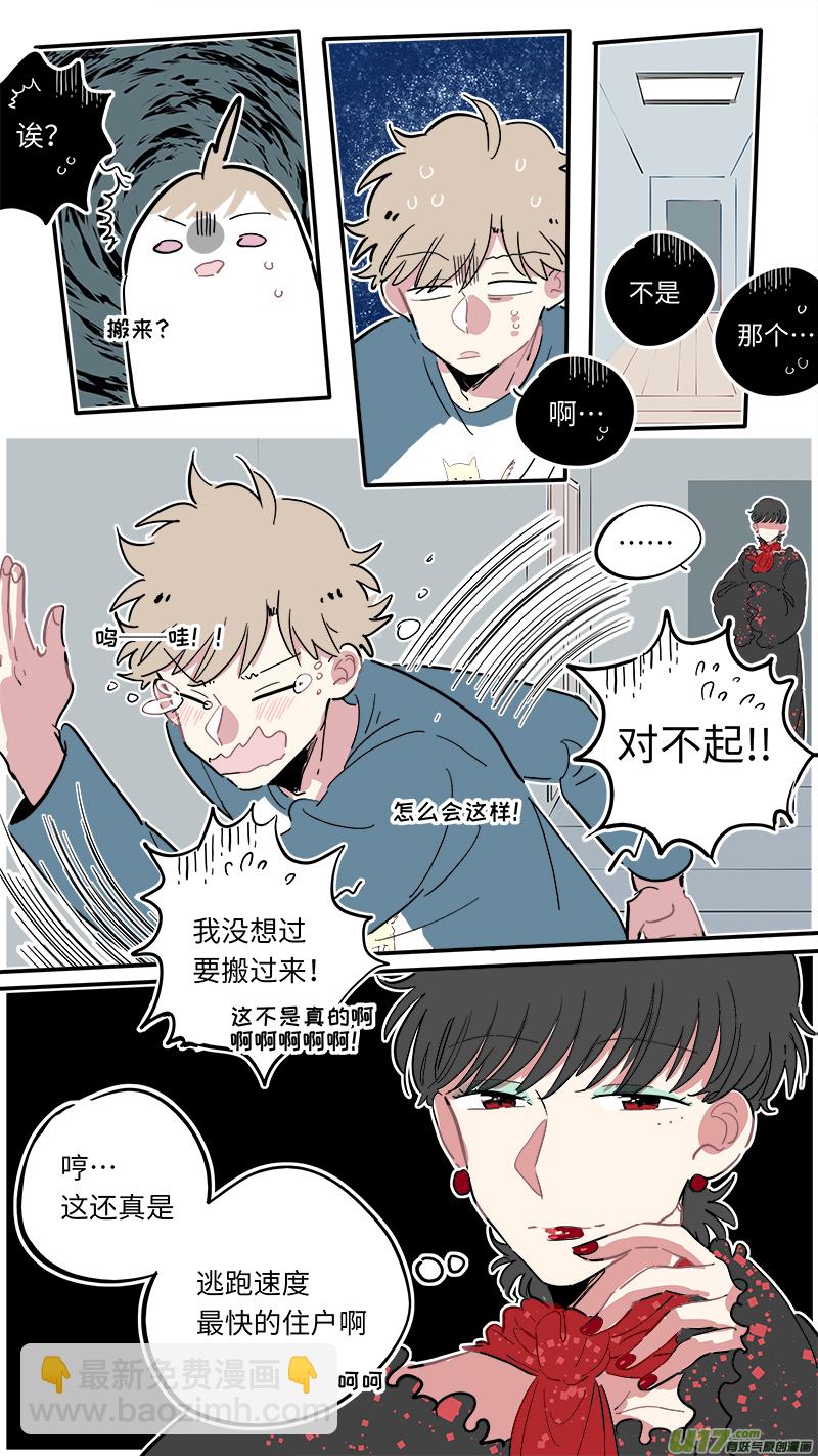 《灶神4917》福神-07 第7页
