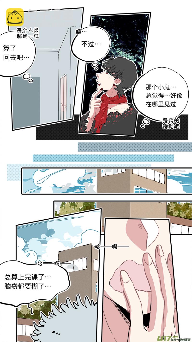 《灶神4917》福神-07 第8页