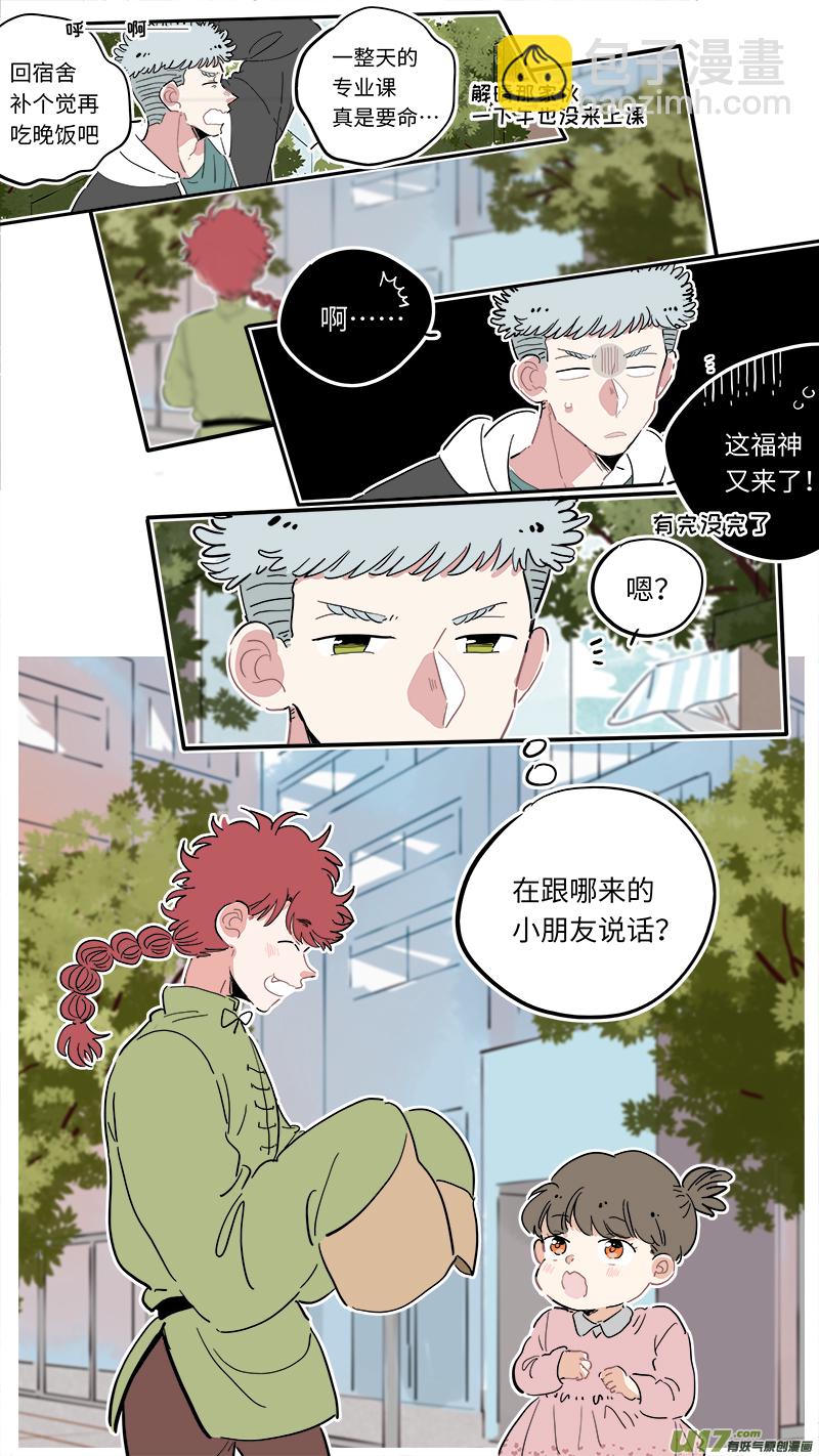《灶神4917》福神-07 第9页