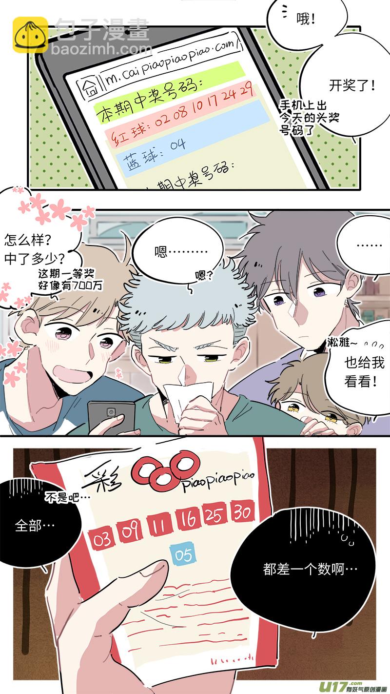 《灶神4917》福神-04 第2页