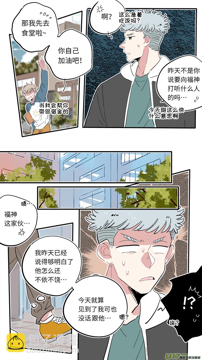 《灶神4917》福神-04 第7页