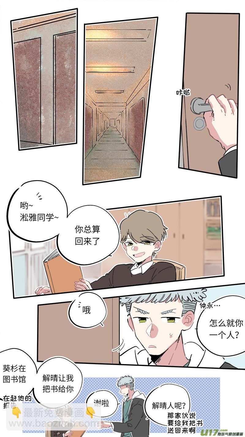 《灶神4917》福神-06 第2页