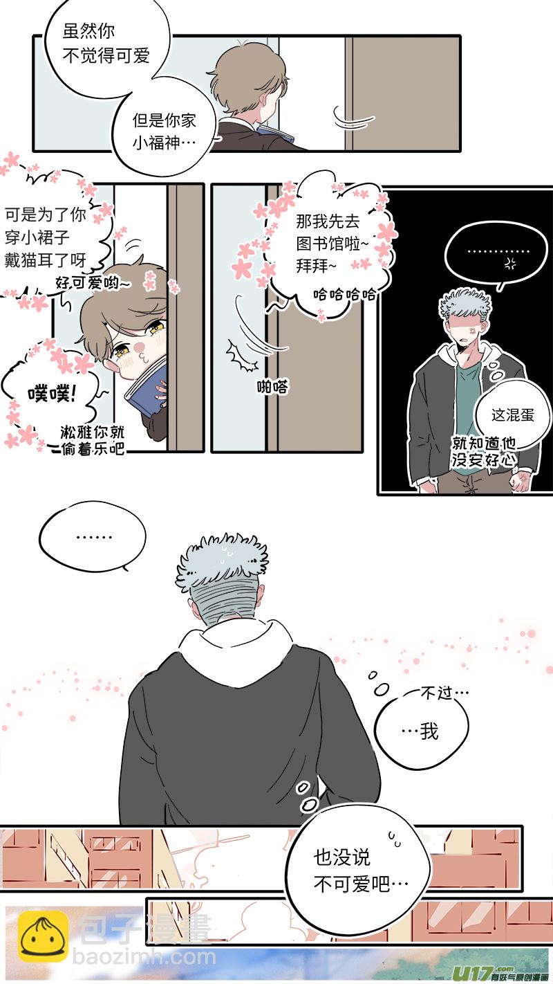 《灶神4917》福神-06 第6页