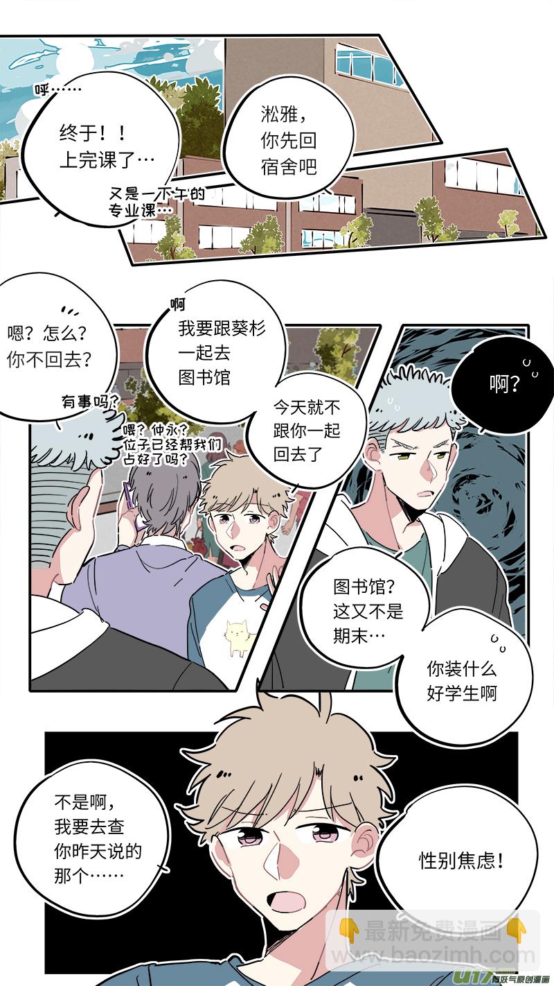 《灶神4917》福神-11 第2页