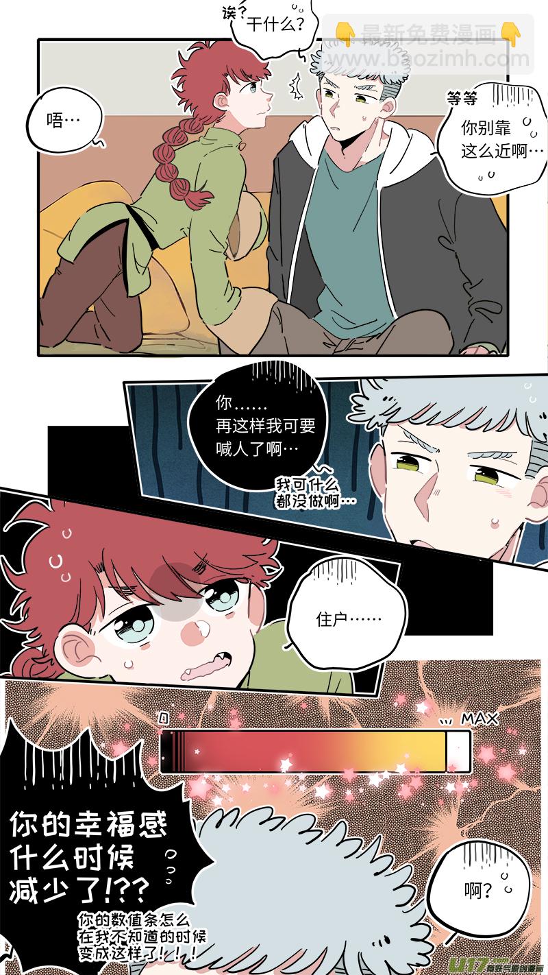 《灶神4917》福神-11 第9页