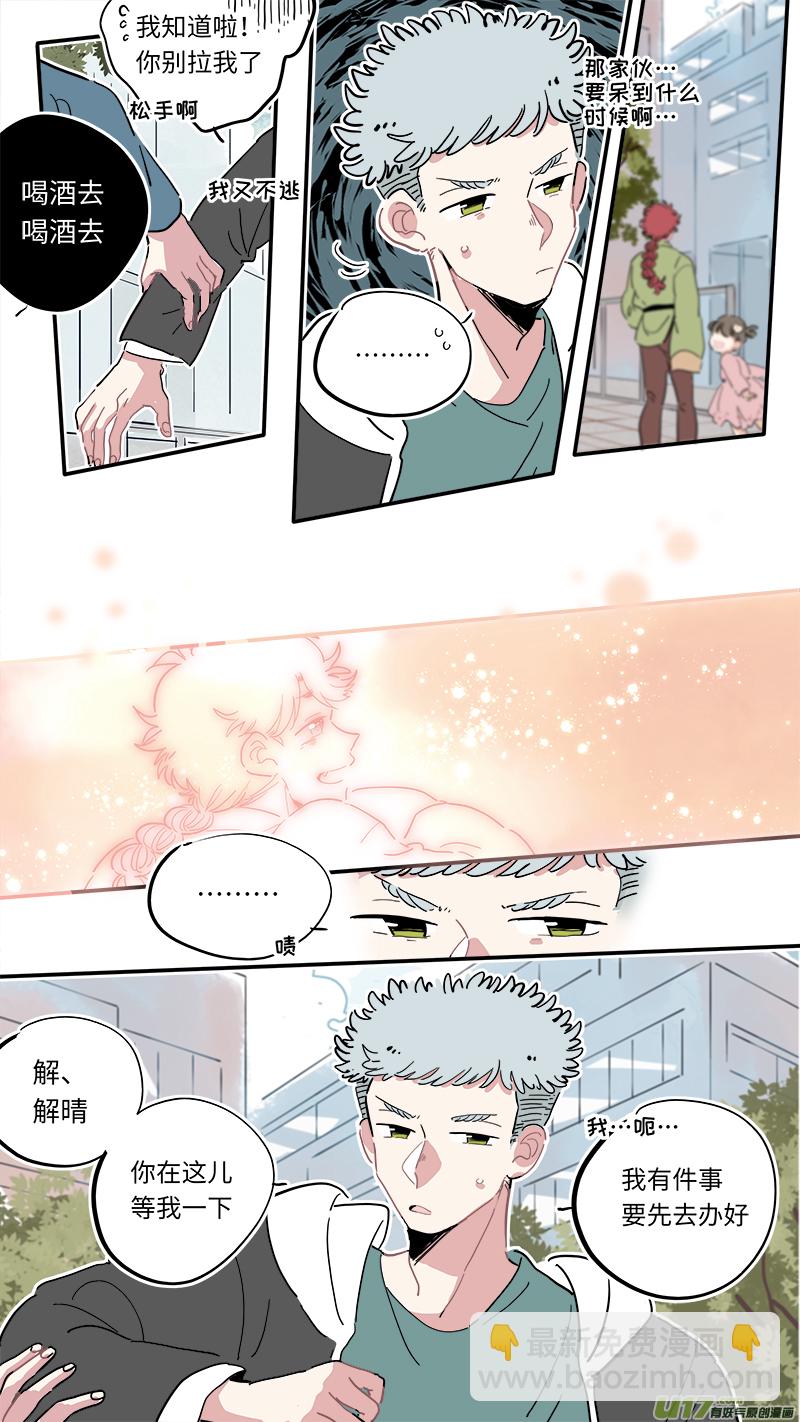 《灶神4917》福神-08 第9页