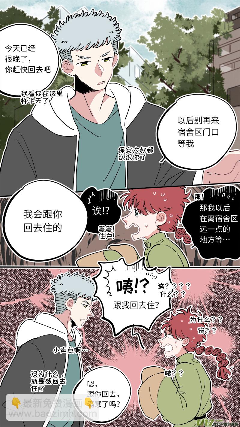 《灶神4917》福神-09 第3页