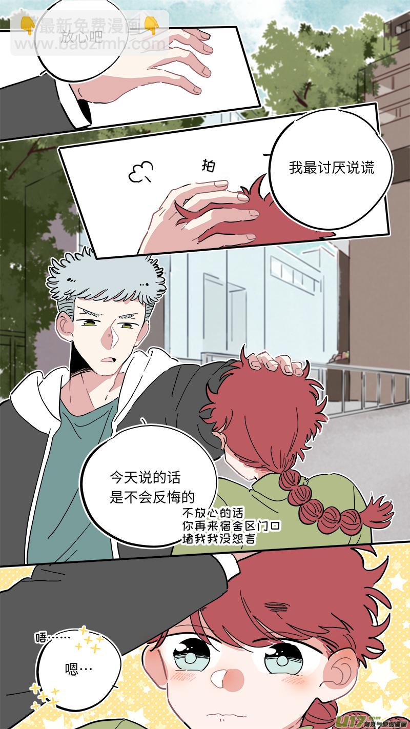 《灶神4917》福神-09 第6页