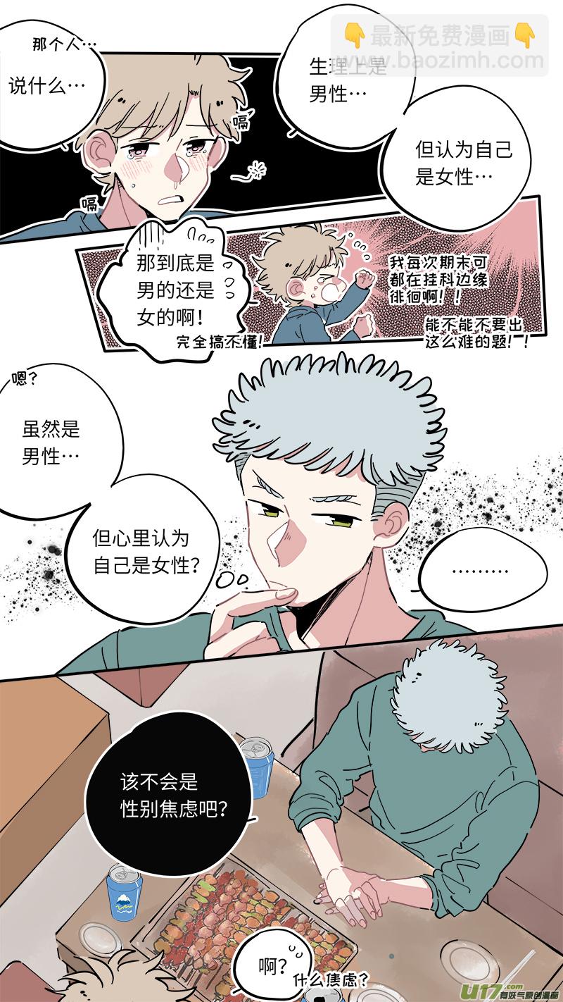 《灶神4917》福神-09 第9页