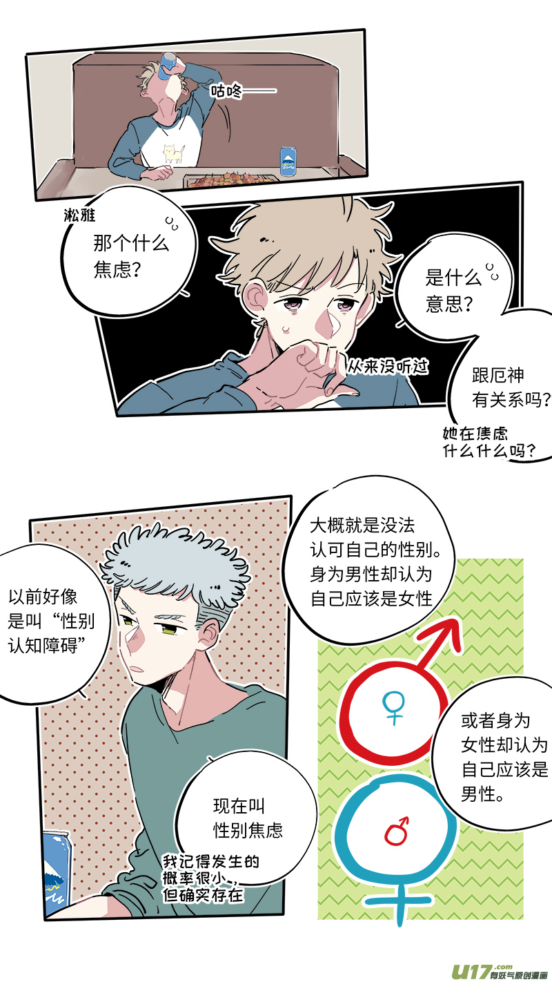 《灶神4917》福神-10 第2页
