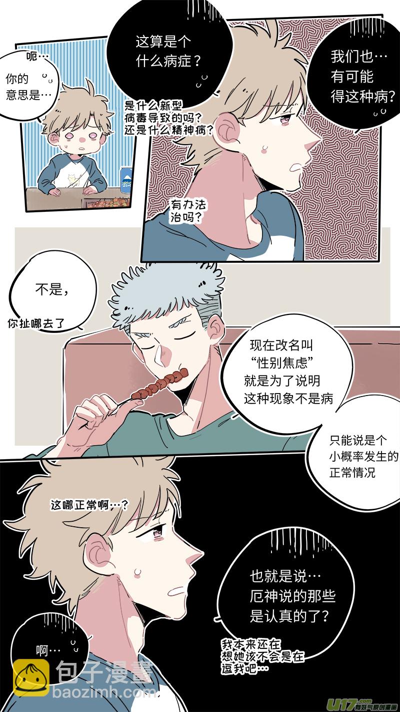 《灶神4917》福神-10 第3页