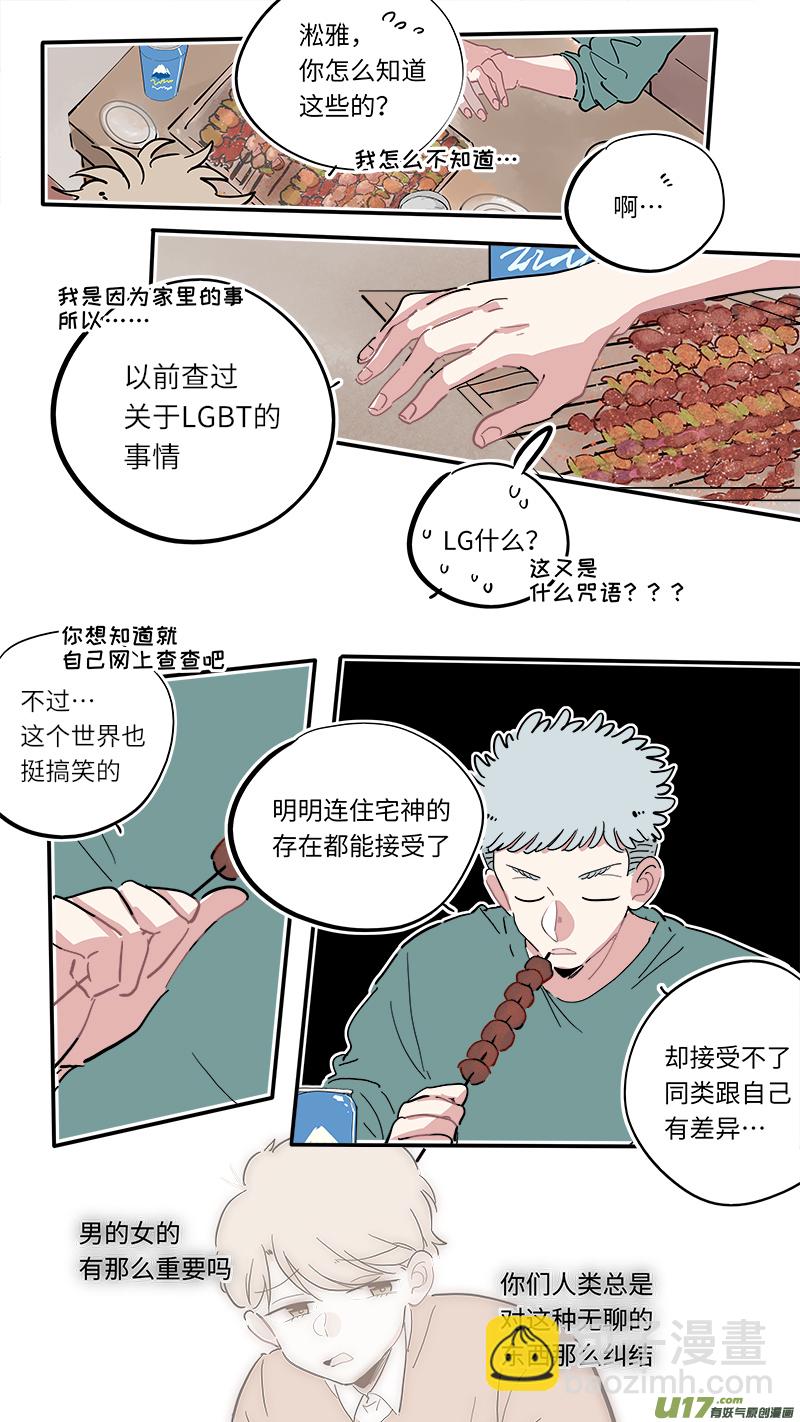 《灶神4917》福神-10 第4页