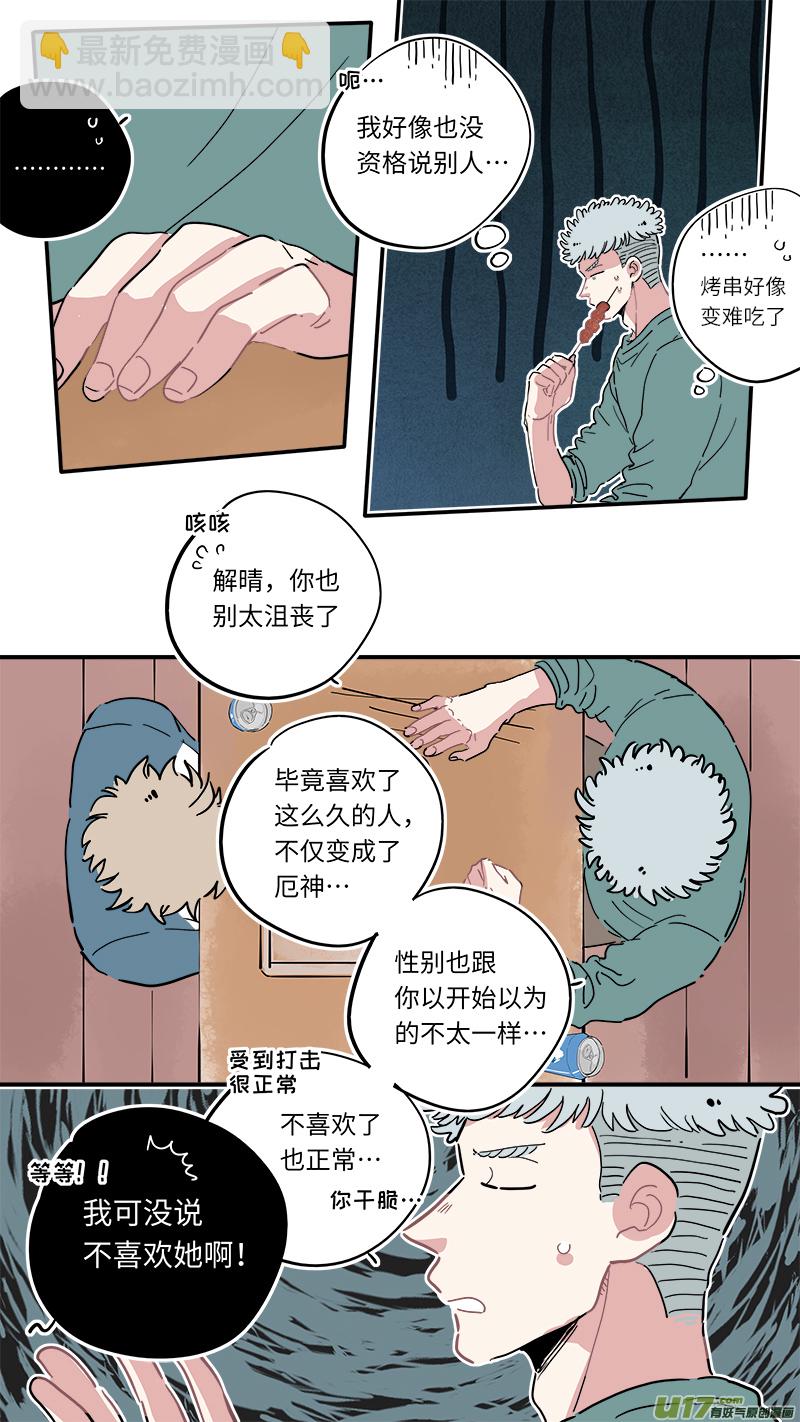 《灶神4917》福神-10 第5页