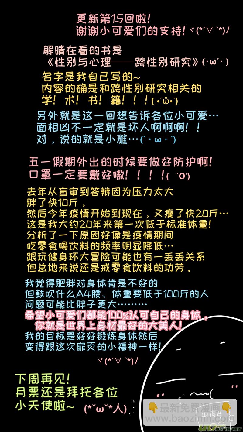《灶神4917》福神-15 第10页