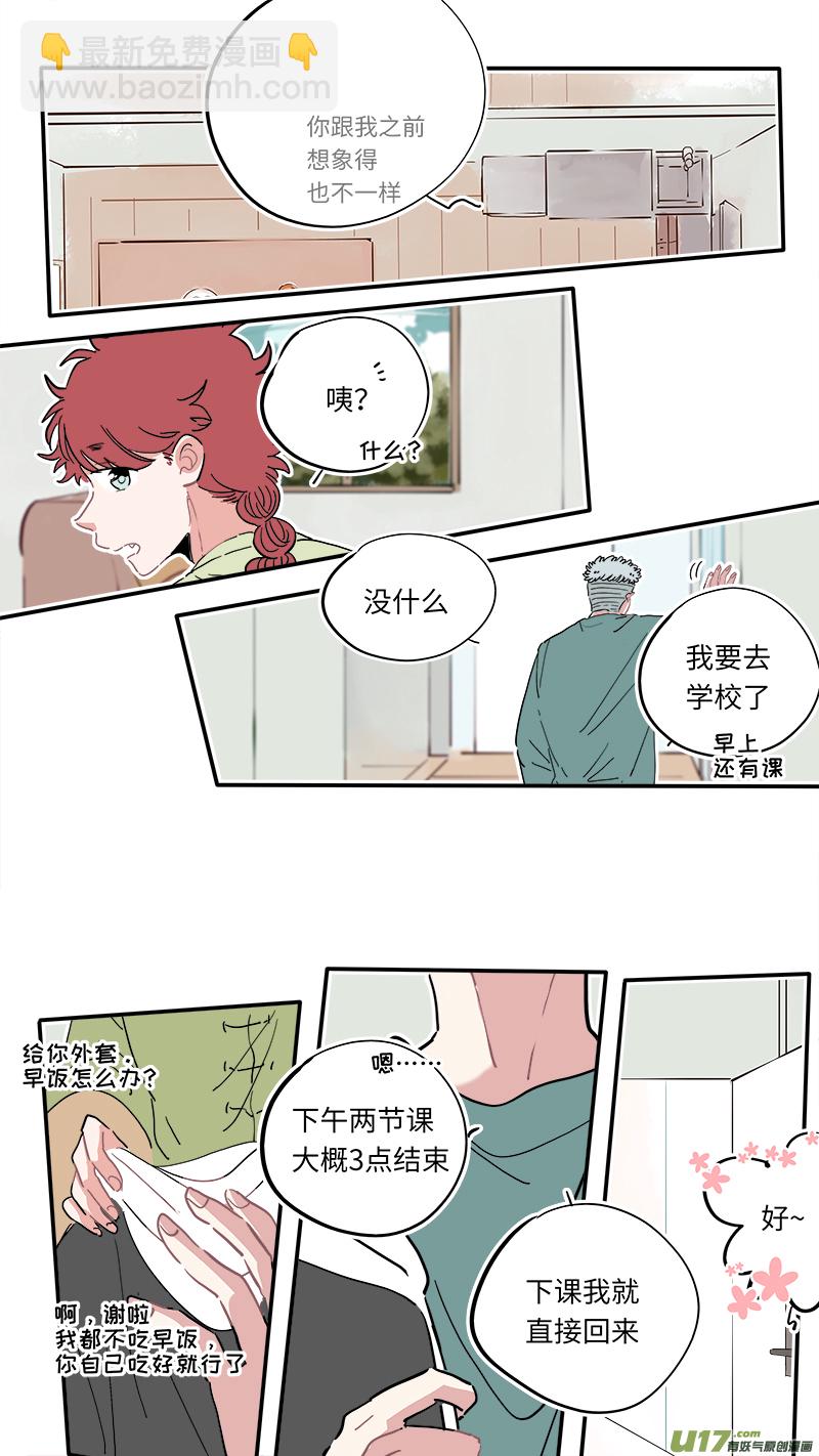 《灶神4917》福神-15 第6页