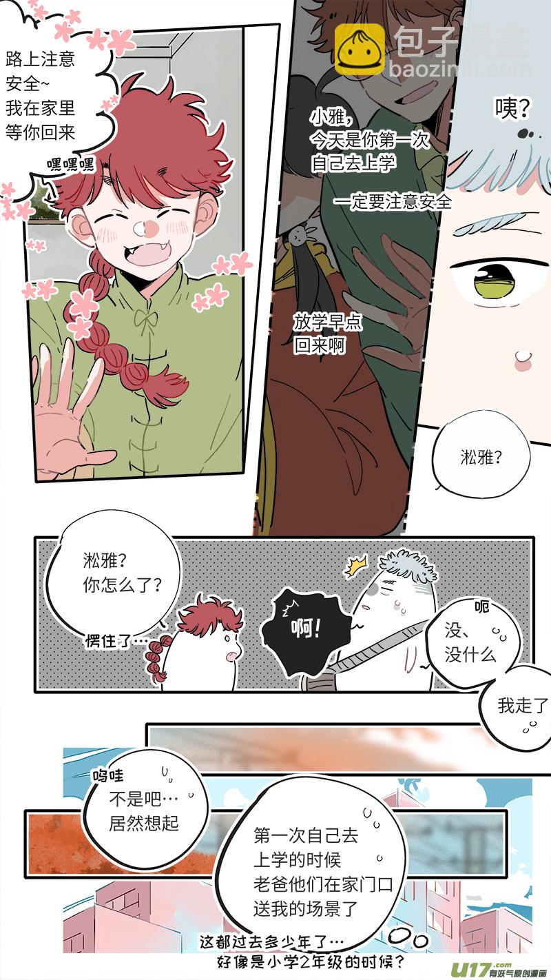 《灶神4917》福神-15 第7页