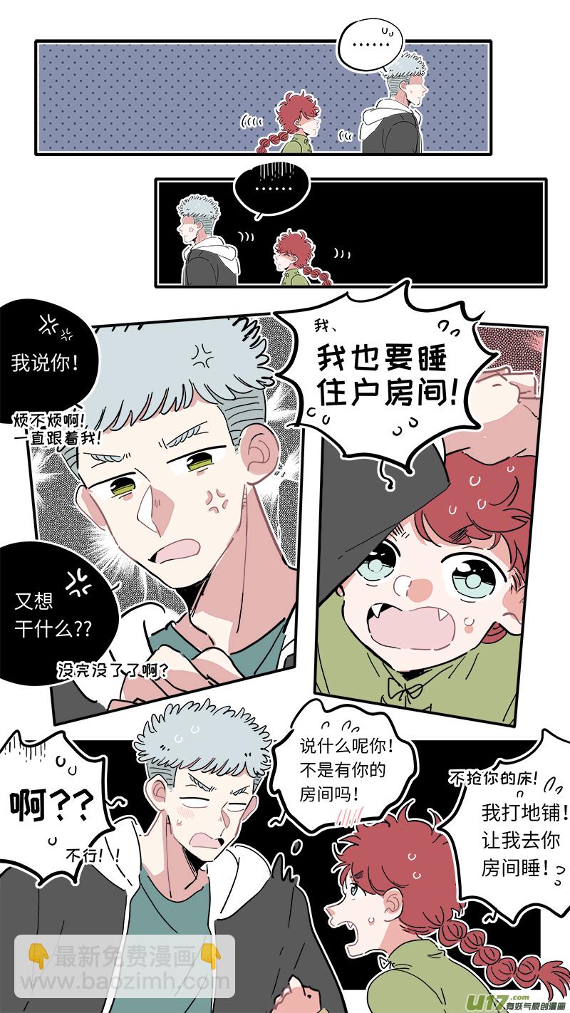 《灶神4917》福神-13 第7页