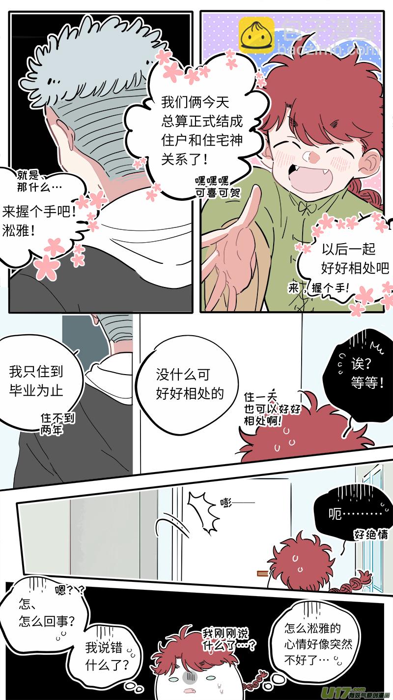 《灶神4917》福神-14 第4页