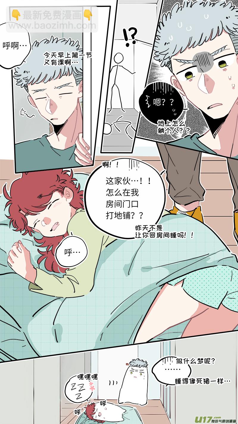 《灶神4917》福神-14 第7页
