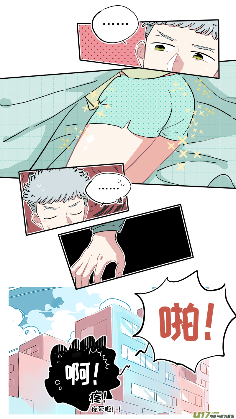 《灶神4917》福神-14 第8页