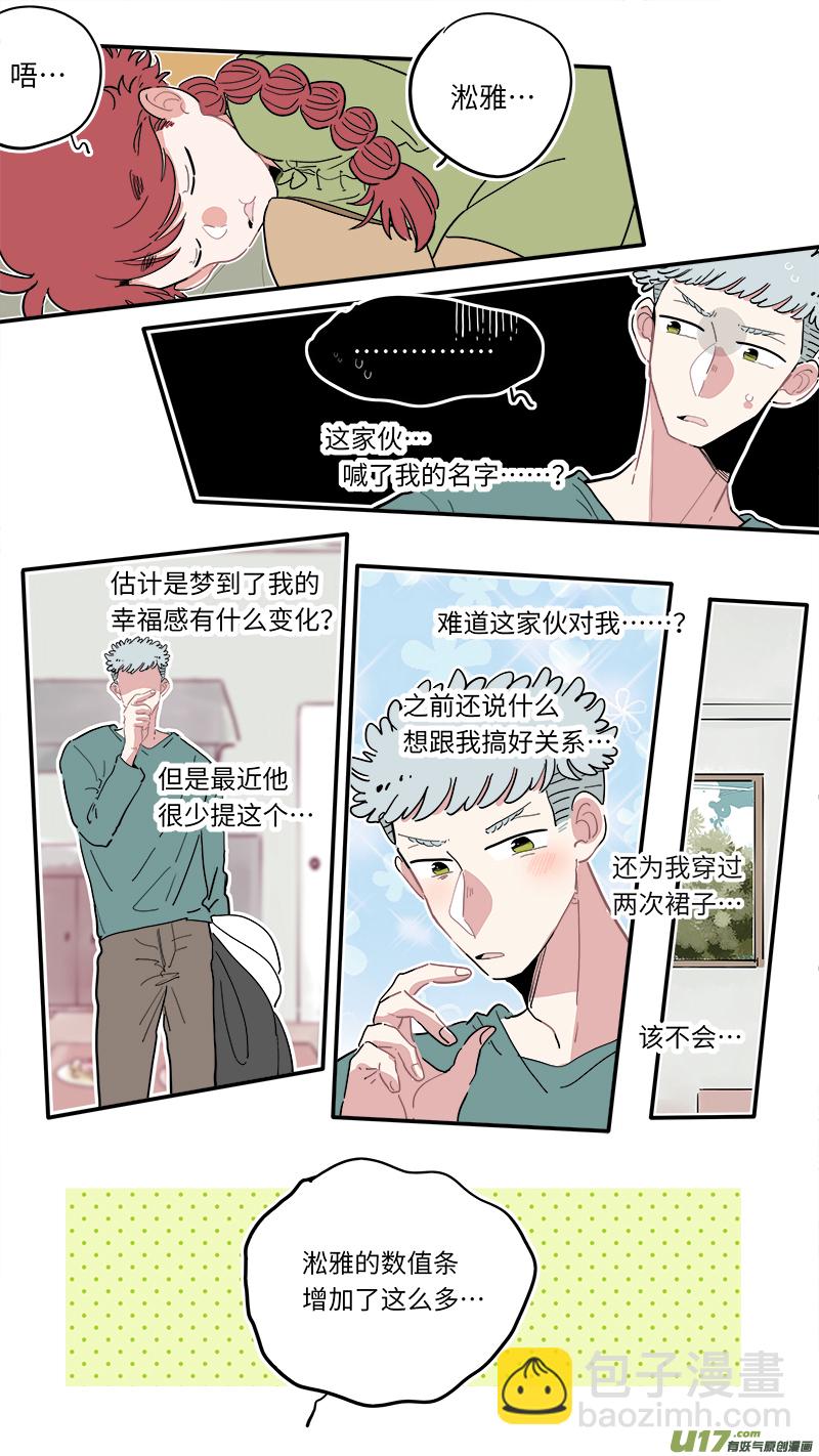 《灶神4917》福神-19 第2页
