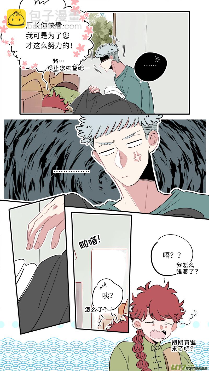 《灶神4917》福神-19 第3页