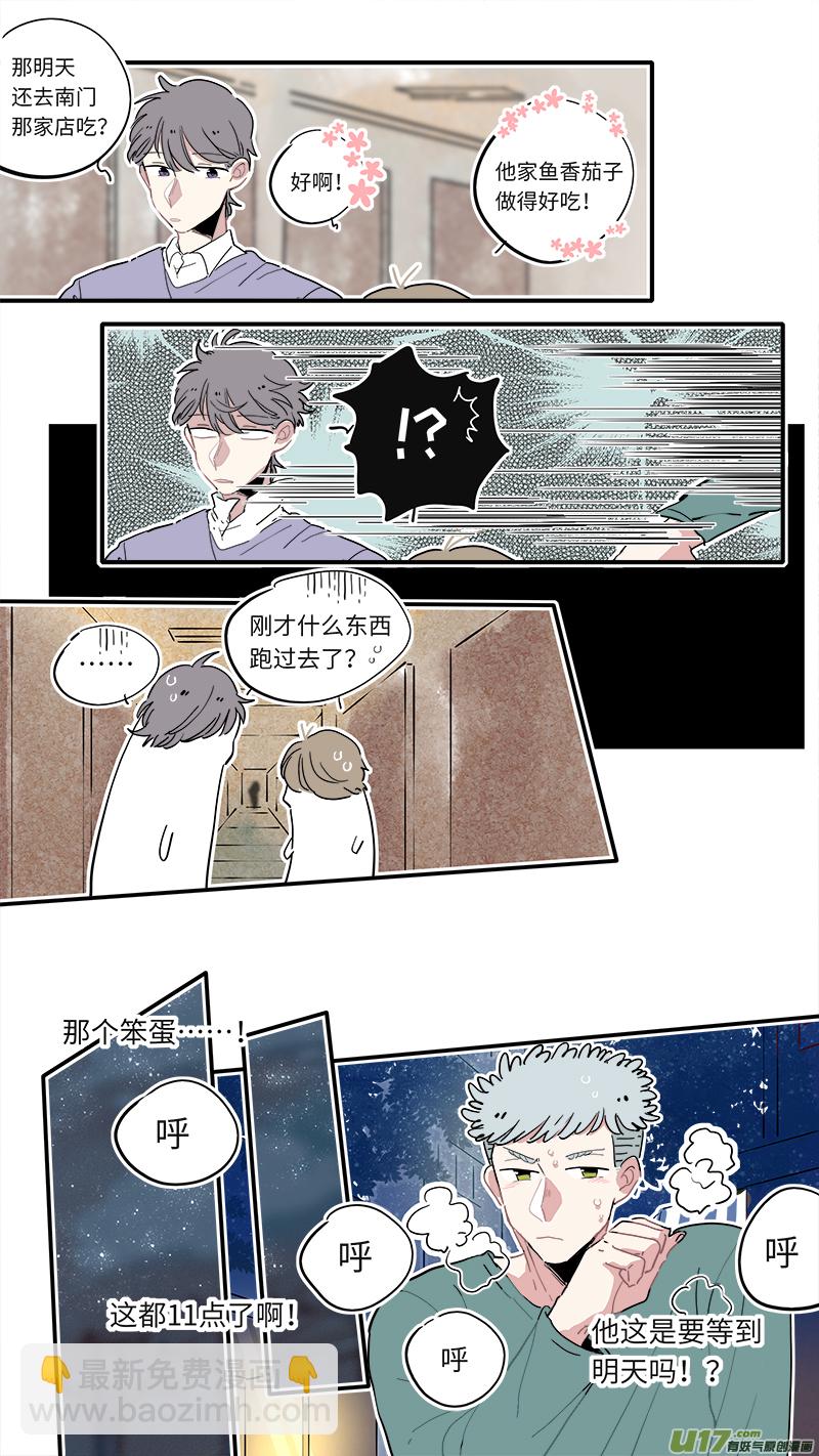 《灶神4917》福神-19 第9页