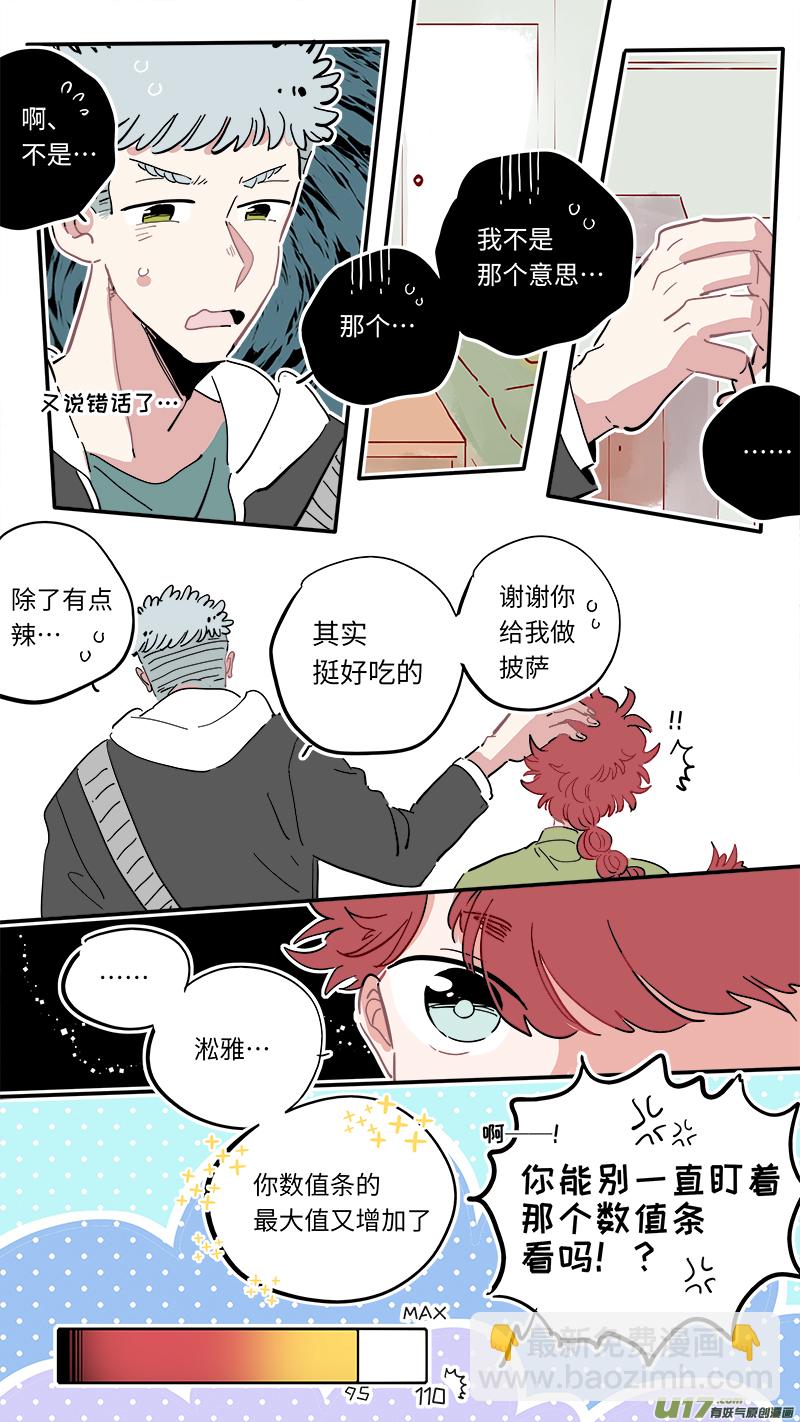 《灶神4917》福神-16 第10页