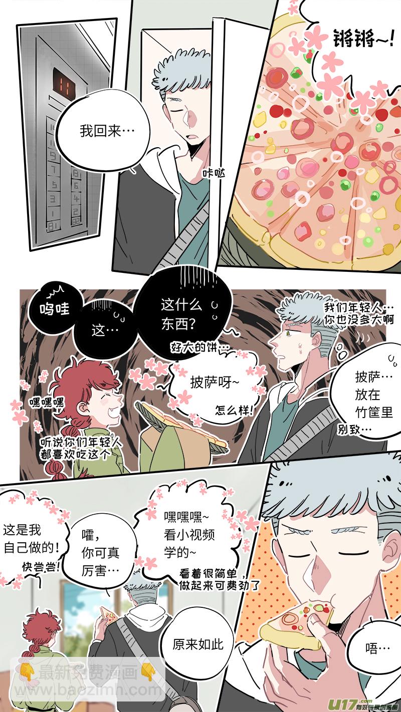 《灶神4917》福神-16 第8页