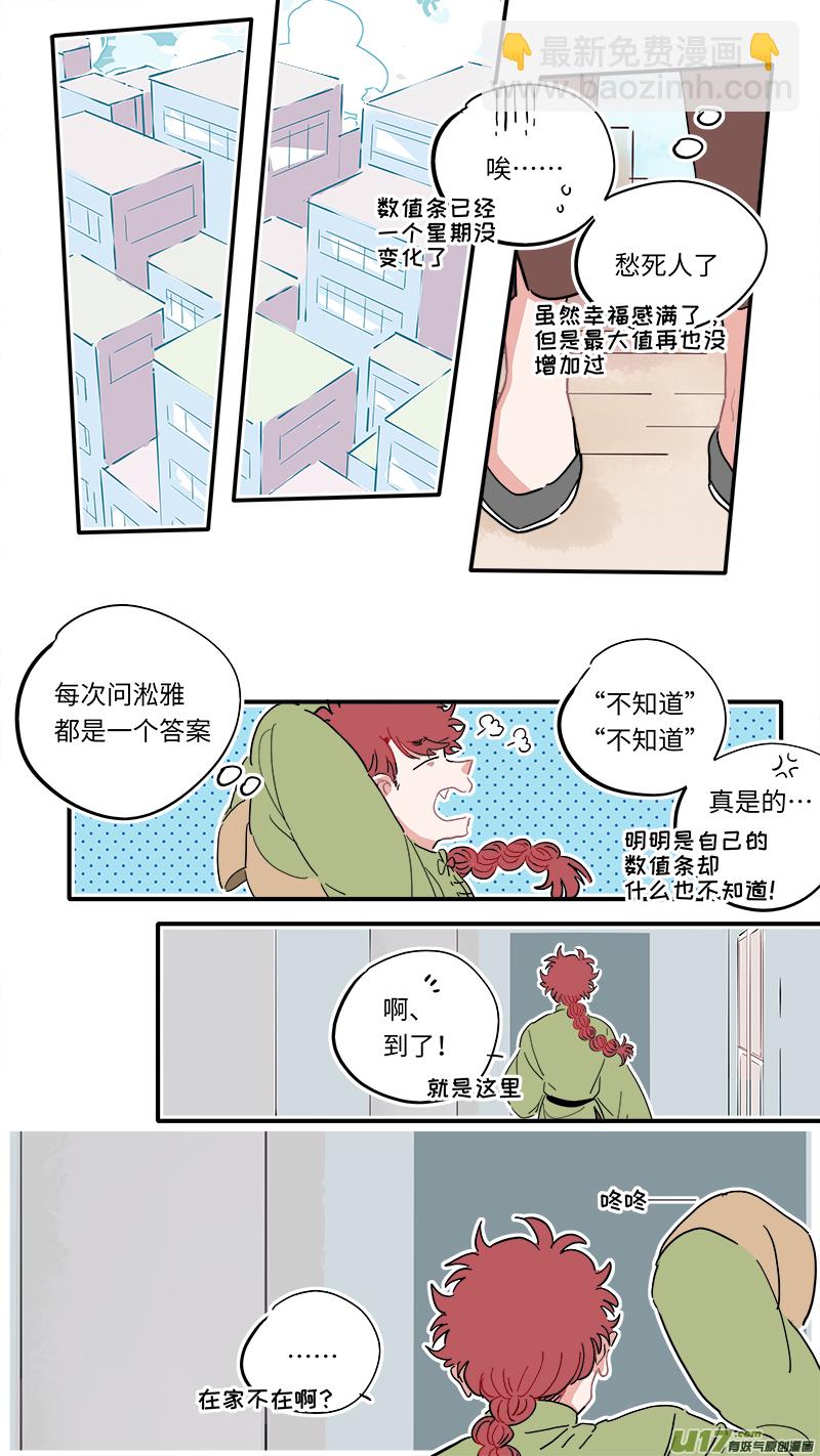 《灶神4917》福神-17 第4页