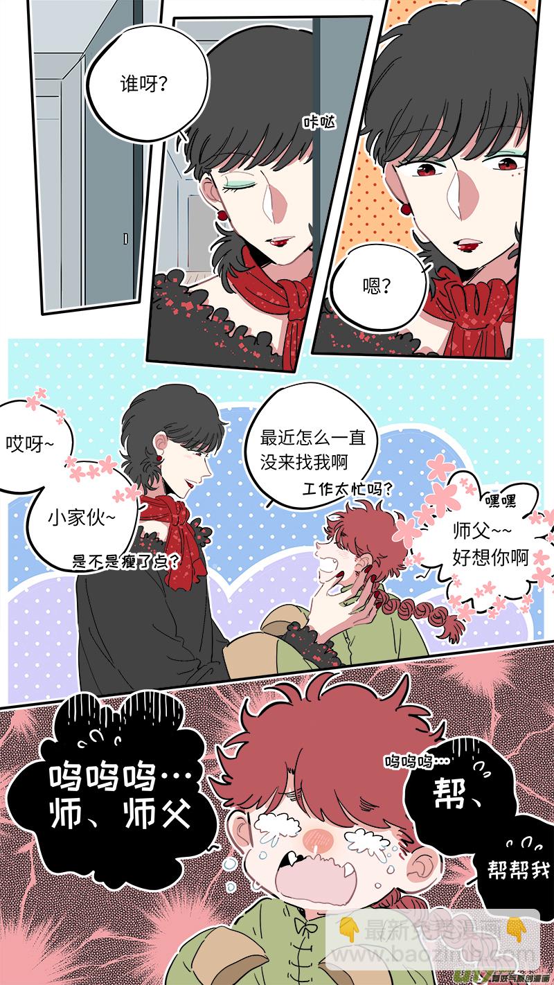 《灶神4917》福神-17 第5页