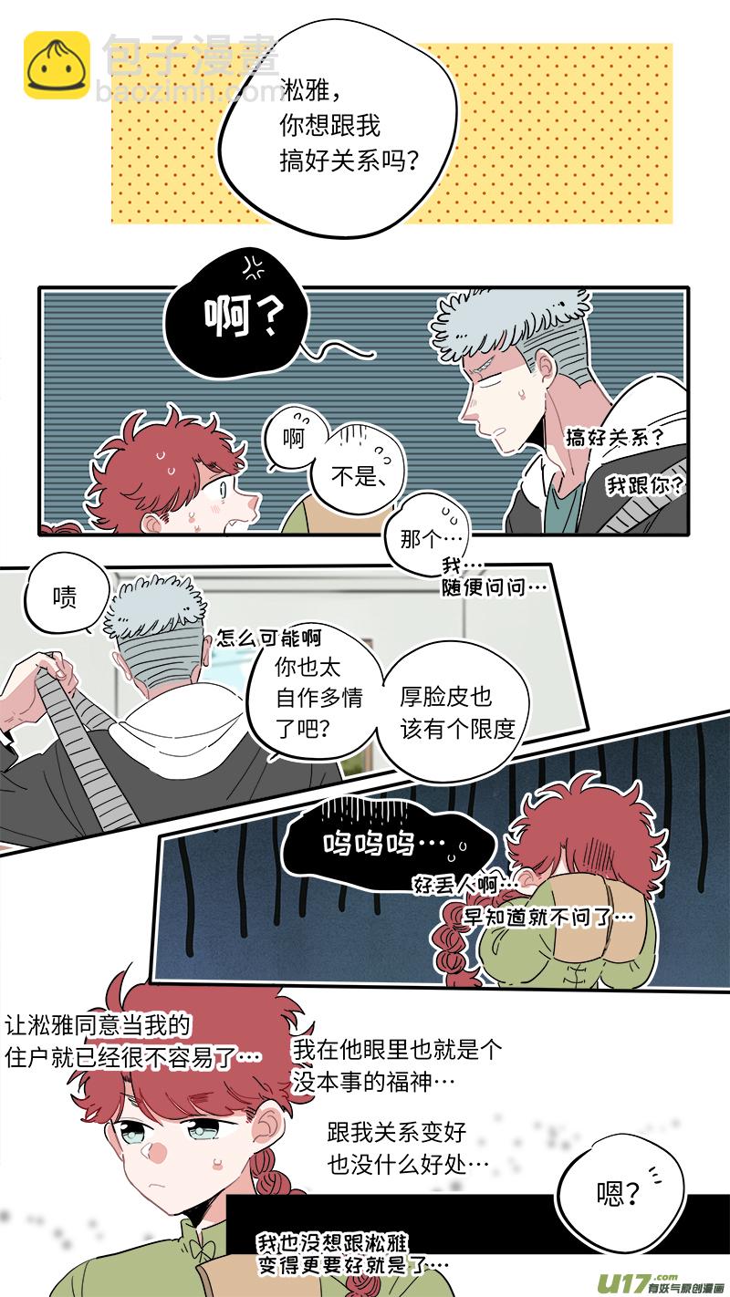 《灶神4917》福神-18 第2页