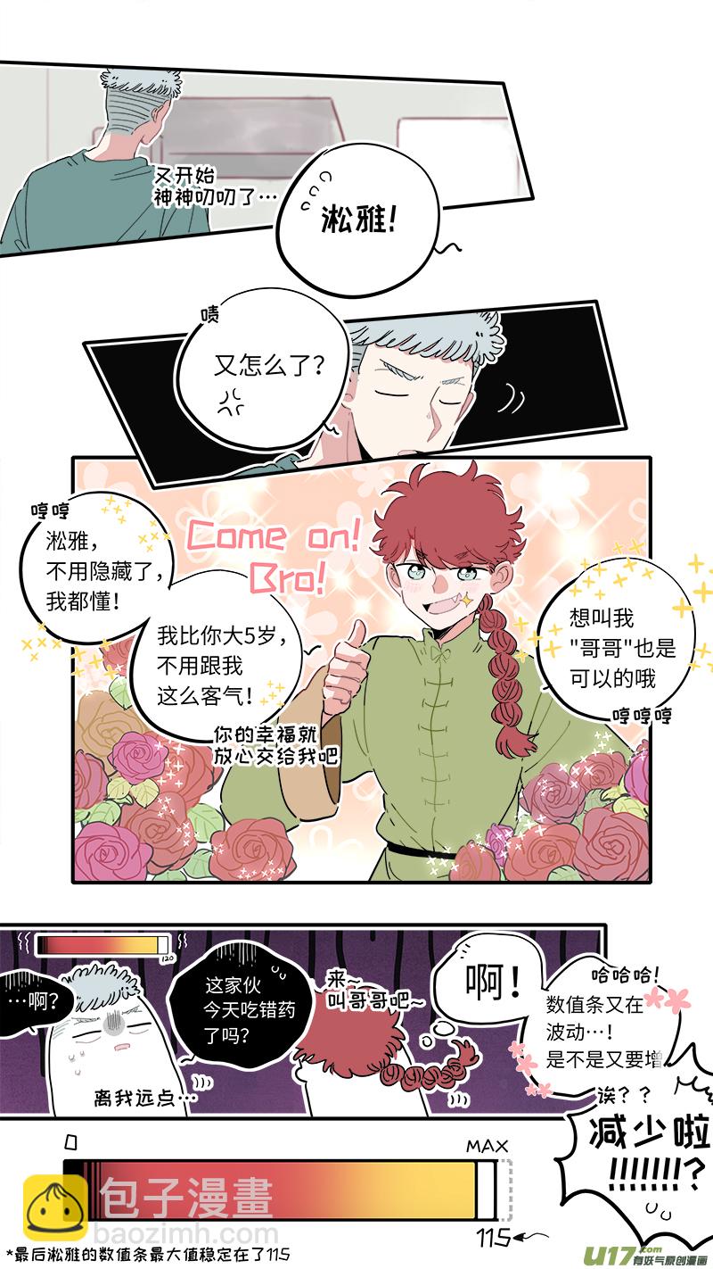 《灶神4917》福神-18 第4页