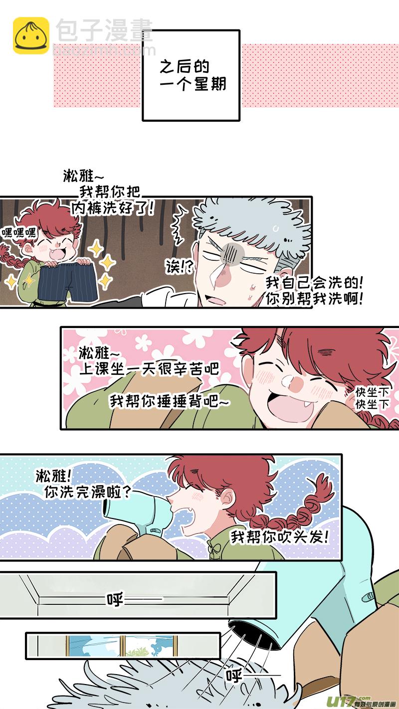 《灶神4917》福神-18 第5页