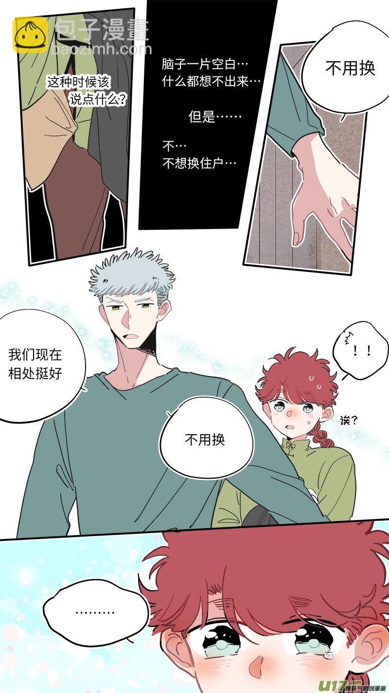 《灶神4917》福神-21 第9页