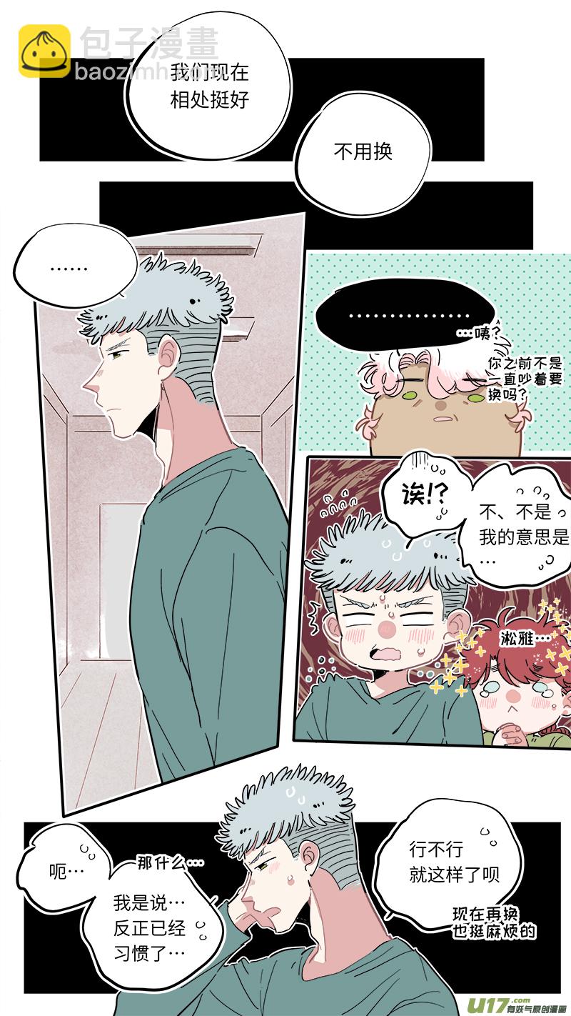 《灶神4917》福神-22 第2页