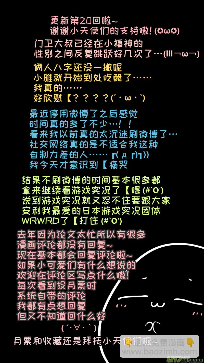 《灶神4917》福神-20 第10页