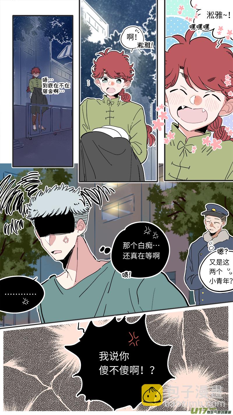 《灶神4917》福神-20 第2页