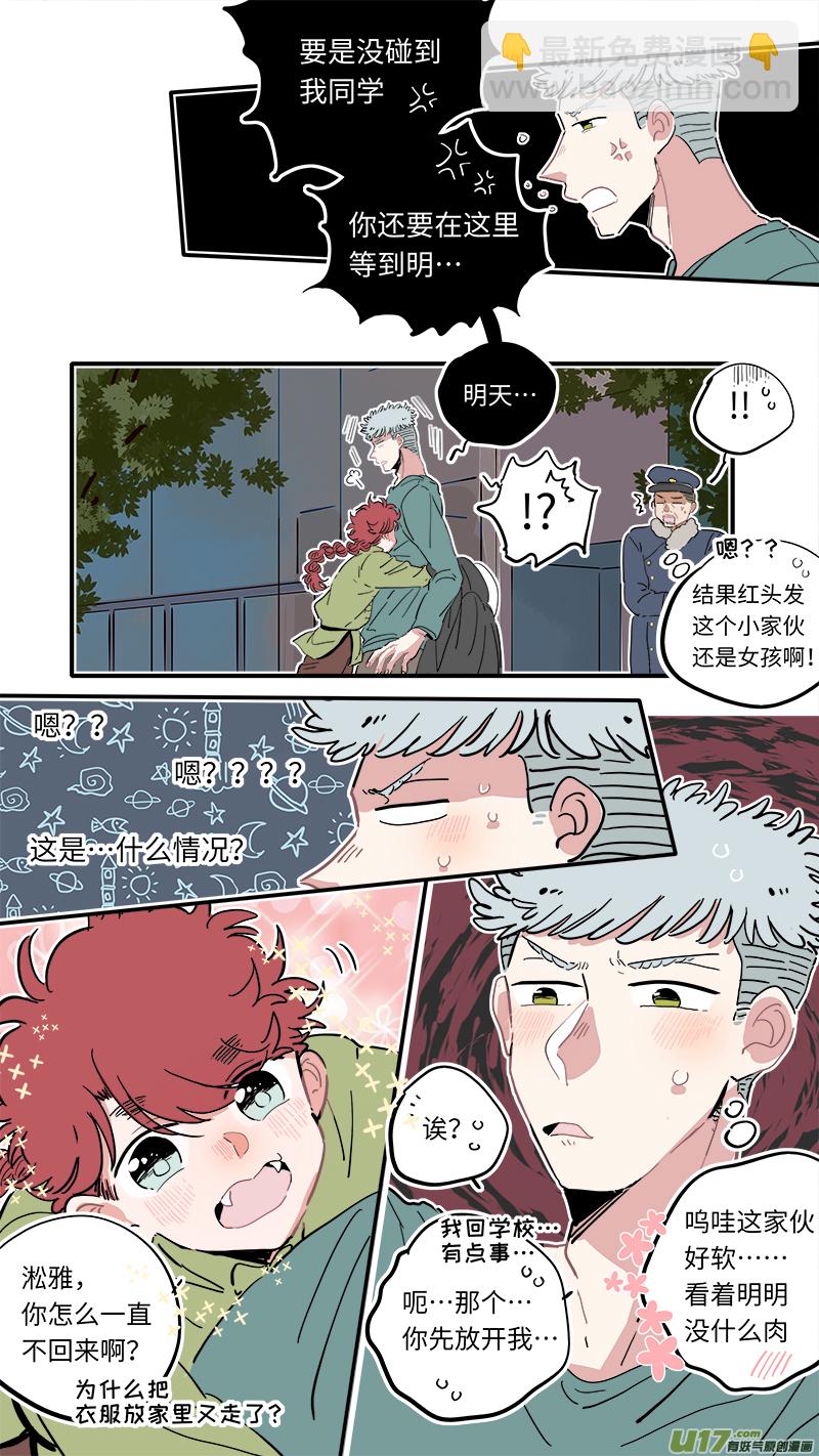 《灶神4917》福神-20 第3页