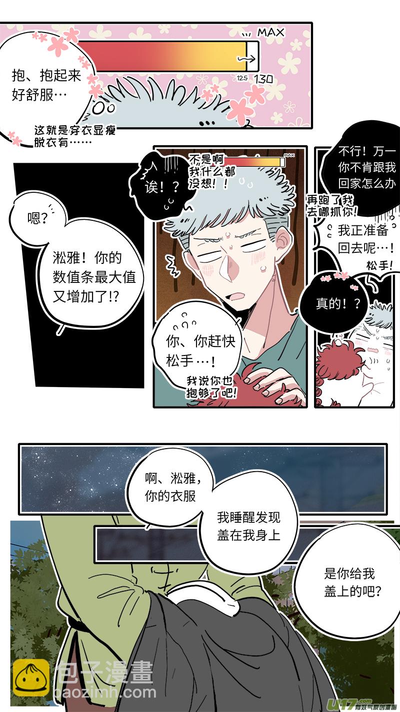 《灶神4917》福神-20 第4页